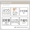 「SMARTCOLOR マスク ベージュ×バーガンディ ふつう 1セット（21枚：7枚入×3袋） ユニ・チャーム」の商品サムネイル画像4枚目