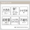 「SMARTCOLOR  マスク アッシュグレー 大きめ 1セット（21枚：7枚入×3袋）ユニ・チャーム」の商品サムネイル画像8枚目