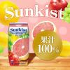 「【ワゴンセール】森永乳業 サンキスト 100％ グレープフルーツブレンド 200ml 1箱（24本入）（わけあり品）」の商品サムネイル画像3枚目