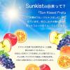「【ワゴンセール】森永乳業 サンキスト 100％ グレープフルーツブレンド 200ml 1箱（24本入）（わけあり品）」の商品サムネイル画像7枚目