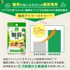 「【ワゴンセール】【賞味期限2026/5/1】カロリー気にならない糖質専用 1個 ファイン（わけあり品）」の商品サムネイル画像4枚目