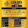 「【ワゴンセール】【缶】ジョージア ゴールデンドリップ 微糖 185g 1箱（30缶入）（わけあり品）」の商品サムネイル画像3枚目