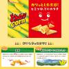「【ワゴンセール】とんがりコーン お好みソース味 68g 1セット（1箱×3） ハウス食品 スナック菓子（わけあり品）」の商品サムネイル画像7枚目