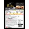 「【ワゴンセール】【賞味期限2025/11/12】おいしいオートミール 新ごはん 1個 日清シスコ（わけあり品）」の商品サムネイル画像2枚目