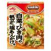 「【ワゴンセール】【賞味期限2026/2/28】Cook Do きょうの大皿 白菜とひき肉の帆立だし塩あんかけ用 2個 味の素（わけあり品）」の商品サムネイル画像2枚目