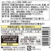 「【ワゴンセール】【賞味期限2025/10/9】井村屋 カップおしるこ  1セット(5個)（わけあり品）」の商品サムネイル画像2枚目