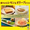 「【ワゴンセール】【賞味期限2025/12/17】ボスコシーズニングオイル レモン＆オリーブオイル 90g 1本（わけあり品）」の商品サムネイル画像4枚目