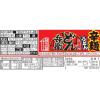 「【ワゴンセール】日清のどん兵衛 辛麺 1セット（1個×3） 日清食品（わけあり品）」の商品サムネイル画像6枚目