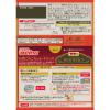 「【ワゴンセール】マ・マー リッチセレクト お肉ごろごろのミートソース 1人前・140g 1セット（1個×2）（わけあり品）」の商品サムネイル画像3枚目