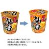 「【ワゴンセール】カップ麺 飲み干す一杯 ご当地編 仙台 辛味噌ラーメン 1セット（3個）（わけあり品）」の商品サムネイル画像5枚目