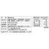 「【ワゴンセール】【賞味期限2026/8/20】不二食品 とろ〜り生姜くず湯 1袋（3包入）（わけあり品）」の商品サムネイル画像3枚目