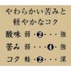 「【ワゴンセール】【ドリップ】KEY DOORS+ カフェインひかえめ マイルドブレンド 1袋（10杯分）（わけあり品）」の商品サムネイル画像3枚目