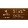 「【ワゴンセール】【ドリップ】KEY DOORS+ カフェインひかえめ マイルドブレンド 1袋（10杯分）（わけあり品）」の商品サムネイル画像5枚目