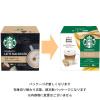 「【ワゴンセール】スターバックス ドルチェグスト専用カプセル ラテマキアート （6杯分）1箱（わけあり品）」の商品サムネイル画像2枚目