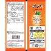 「【ワゴンセール】ポテモ ハーブ香るソルト味 61g 1セット（1個×3） ポテトチップス（わけあり品）」の商品サムネイル画像3枚目