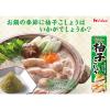 「【ワゴンセール】【賞味期限2025/12/31】柚子こしょう 40g 1セット（1本×2） 国産柚子原料使用 ハウス食品（わけあり品）」の商品サムネイル画像7枚目