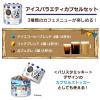 「【ワゴンセール】ドルチェ グスト ジェニオ エス タッチ スペースグレー アイスカフェ体験セット 1個（わけあり品）」の商品サムネイル画像7枚目