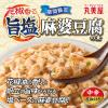 「【ワゴンセール】丸美屋 期間限定 花椒香る 旨塩麻婆豆腐の素 中辛 170g 1個（わけあり品）」の商品サムネイル画像4枚目