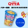 「【ワゴンセール】【賞味期限2025/12/4】ＭＡＲＵＣＨＡＮ ＱＴＴＡ シーフード味77g 1セット（1個×3）（わけあり品）」の商品サムネイル画像3枚目