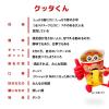「【ワゴンセール】【賞味期限2025/12/4】ＭＡＲＵＣＨＡＮ ＱＴＴＡ シーフード味77g 1セット（1個×3）（わけあり品）」の商品サムネイル画像8枚目