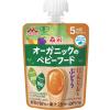 「【ワゴンセール】【賞味期限2025/11/18】【5か月頃から】 離乳食 オーガニックのベビーフード　にんじんとぶどう 3個（わけあり品）」の商品サムネイル画像2枚目