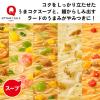 「【ワゴンセール】 QTTA トマトクリーム味 1セット（1個×3）（わけあり品）」の商品サムネイル画像5枚目