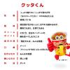 「【ワゴンセール】 QTTA トマトクリーム味 1セット（1個×3）（わけあり品）」の商品サムネイル画像7枚目