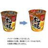 「【ワゴンセール】ご当地の一杯 札幌 濃厚味噌ラーメン 1セット（3個）（わけあり品）」の商品サムネイル画像5枚目