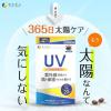 「【ワゴンセール】【賞味期限2026/6/1】UV気にならないサプリ20粒 1個 ファイン（わけあり品）」の商品サムネイル画像5枚目