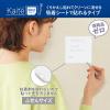 「プラス Kaite 貼れるタイプ ふせんサイズ 428930 1個」の商品サムネイル画像2枚目