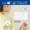 「プラス Kaite 貼れるタイプ A4×1/3 428929 1個」の商品サムネイル画像2枚目