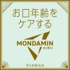 「マウスウォッシュ 洗口液 口臭 モンダミン プレミアムケア ゴールドミント 1260mL 1本 低刺激タイプ 口臭対策 アース製薬」の商品サムネイル画像2枚目