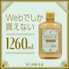 「マウスウォッシュ 洗口液 口臭 モンダミン プレミアムケア ゴールドミント 1260mL 1本 低刺激タイプ 口臭対策 アース製薬」の商品サムネイル画像5枚目
