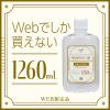 「（セール）マウスウォッシュ 洗口液 口臭 モンダミン プレミアムケア ホワイトミント 1260mL 1本 微刺激タイプ ノンアルコール アース製薬」の商品サムネイル画像5枚目