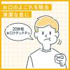 「マウスウォッシュ 洗口液 口臭ケア 個包装 ダモン ブライトレモン 12mL×5本入 アース製薬」の商品サムネイル画像5枚目