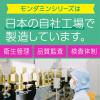 「【アウトレット】【旧品】マウスウォッシュ 洗口液 口臭 モンダミン ペパーミント つめかえ 大容量 1.7L 歯垢 ネバつき アース製薬」の商品サムネイル画像7枚目