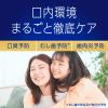 「マウスウォッシュ 洗口液 口臭 モンダミン プレミアムケア ゴールドミント 600mL 1本 低刺激タイプ 口臭対策 アース製薬」の商品サムネイル画像7枚目