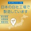 「マウスウォッシュ 洗口液 口臭 モンダミン プレミアムケア ホワイトミント 600mL 1本 微刺激タイプ ノンアルコール アース製薬」の商品サムネイル画像8枚目