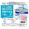 「「5つ干し」 ダブル 大判 バスタオル・トレーナー 洗濯ハンガー 1セット(2本組) レック」の商品サムネイル画像2枚目