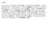 「ジュレーム レイヤード シャンプー エクストラダメージケア つめかえ 340ml」の商品サムネイル画像8枚目
