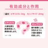 「カイベールC 48錠 アラクス 便秘【指定第2類医薬品】」の商品サムネイル画像6枚目