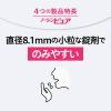 「ノーシンピュア 48錠 アラクス ★控除★ 生理痛 頭痛 解熱鎮痛薬【指定第2類医薬品】」の商品サムネイル画像7枚目