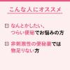 「カイベールC 240錠 アラクス 便秘【指定第2類医薬品】」の商品サムネイル画像4枚目