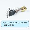 「ビッグマン カーボンブラシM用CB50 BB-10 062970 1個」の商品サムネイル画像2枚目
