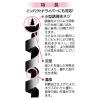 「ビッグマン 木工用ドリルミドル 18.0mm 065485 1個」の商品サムネイル画像4枚目