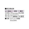 「アウス ステンレス板製排水目皿(VP・VU兼用) D-3VSS-PU 50 1個」の商品サムネイル画像2枚目