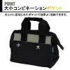 「ビッグマン ツールバッグ ITB-24 1個」の商品サムネイル画像3枚目