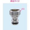 「カクダイ メタルネジニップル 呼20 (内ネジ G3/4) ワンタッチ接続用 GA-QA042 1個」の商品サムネイル画像2枚目