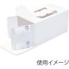 「シモジマ 手提ゲロールケーキ箱 6寸函 004260110 1袋(10枚)」の商品サムネイル画像2枚目
