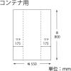 「シモジマ ポリ袋 コンテナ用 ワンサイズ ナチュラル 006630033 1袋(100枚)」の商品サムネイル画像3枚目